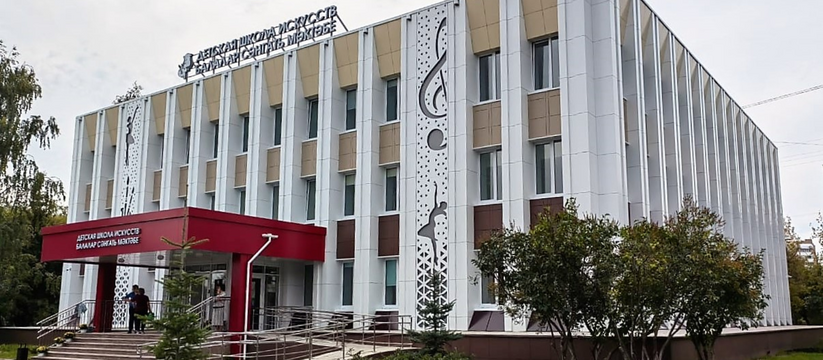 В Набережных Челнах капитально обновили детскую школу искусств В Набережных Челнах завершили капитальный ремон...